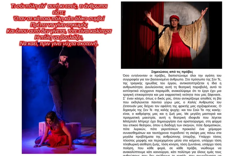 Ο καλός άνθρωπος — Πρόγραμμα 4